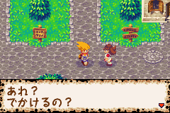 Dokapon Monster Hunter screenshot 5 for GameBoy Advance